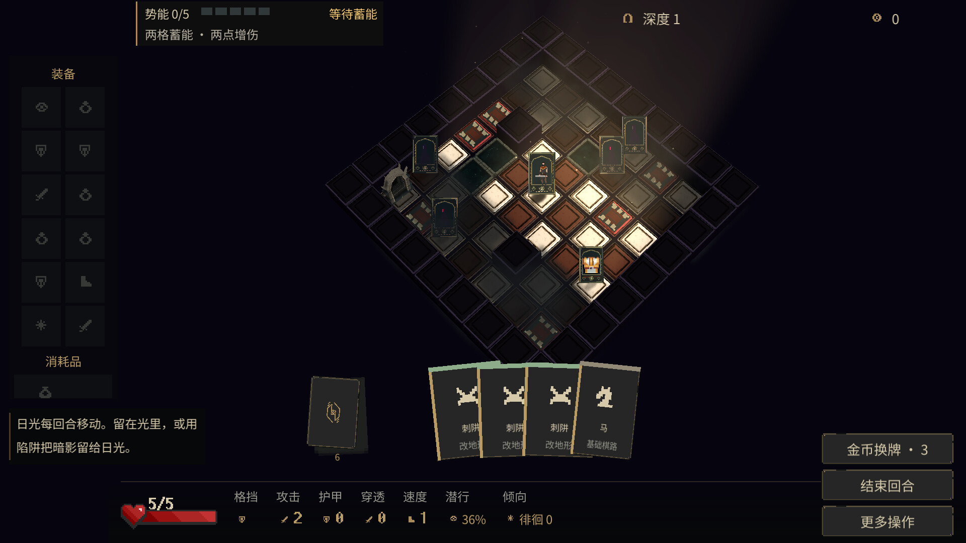 棋路地牢/Chesspath Dungeon 游戏截图 2