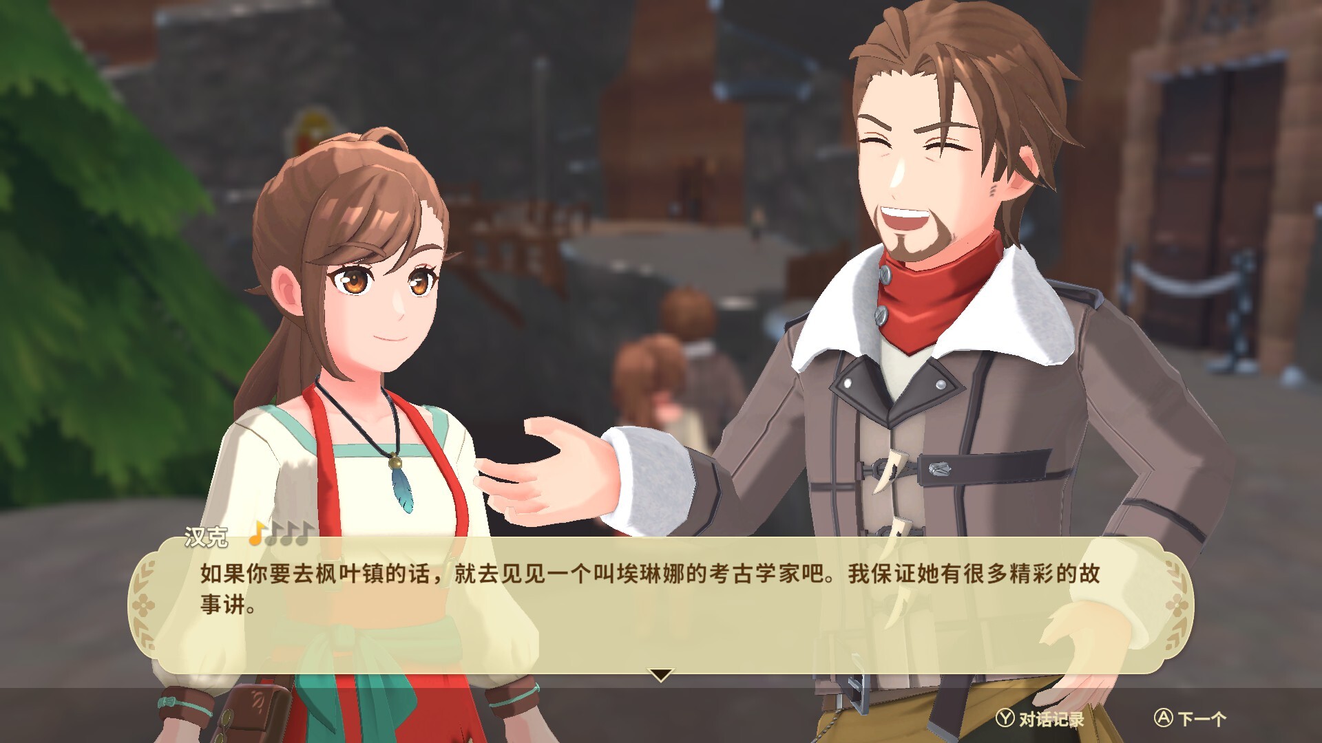 丰收之月：特拉底亚的回响/Harvest Moon: Echoes of Teradea 游戏截图 2