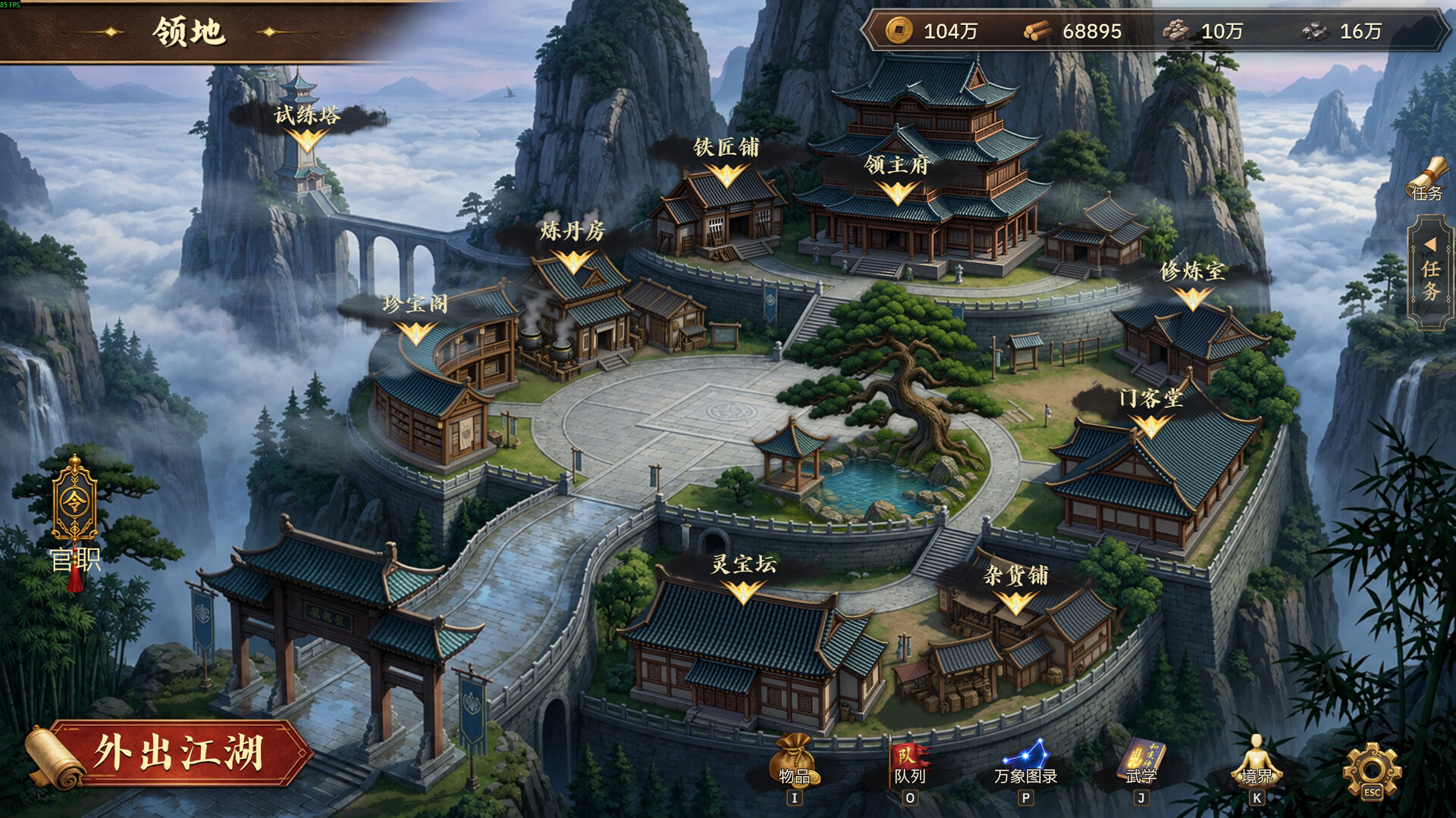放置斩魔录 游戏截图 2
