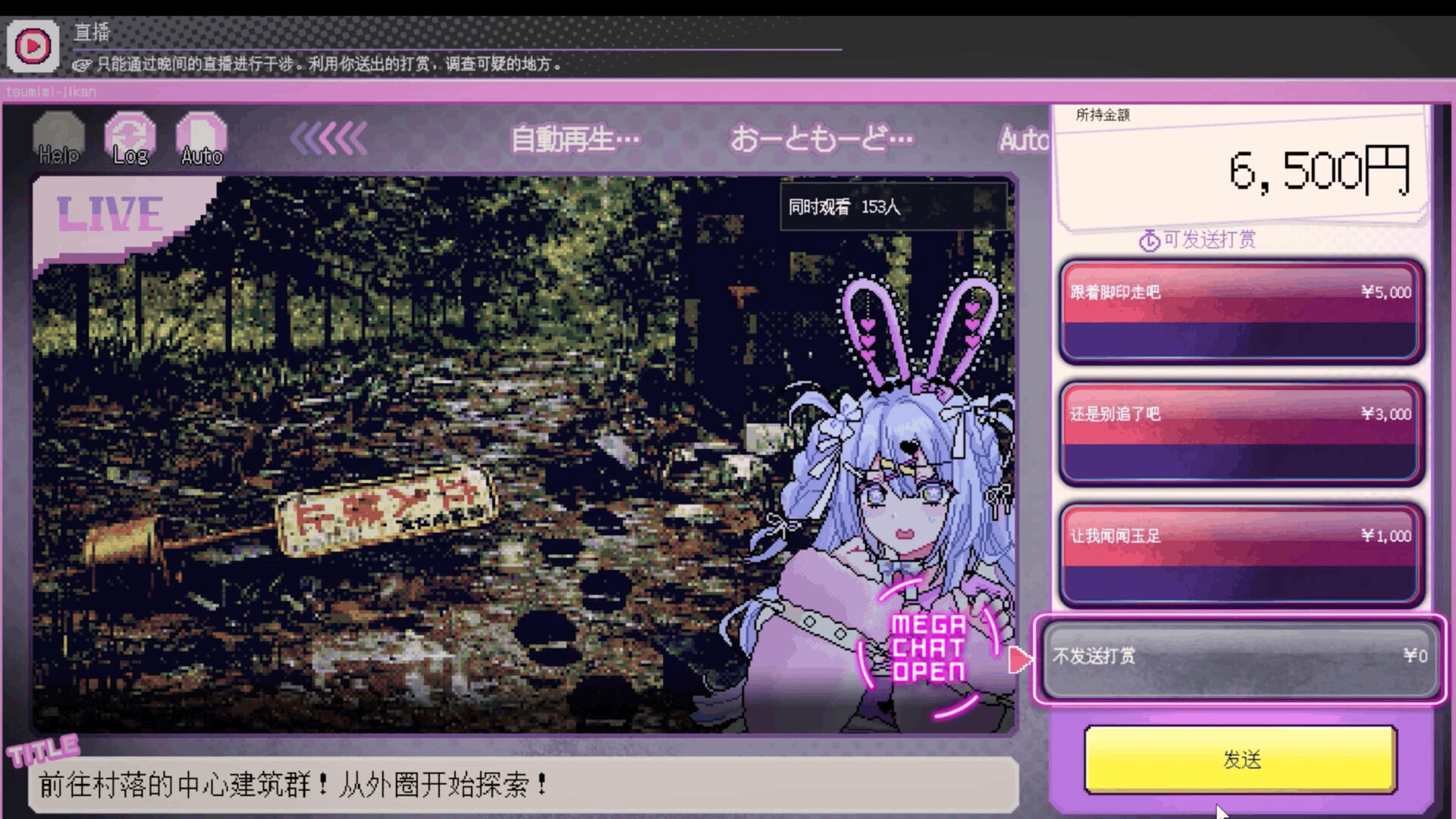 我推的祭品/Red Chat Ritual – TSUMIMI TIME 游戏截图 2