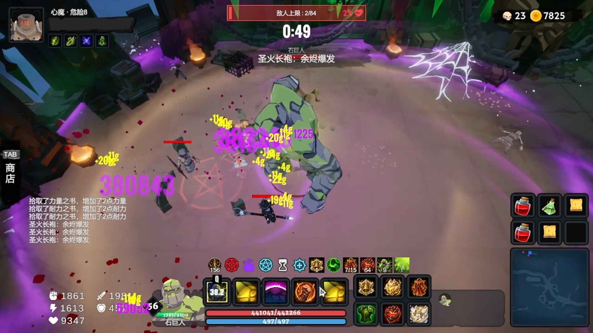 地下城竞技场/Dungeon Brawls 游戏截图 2