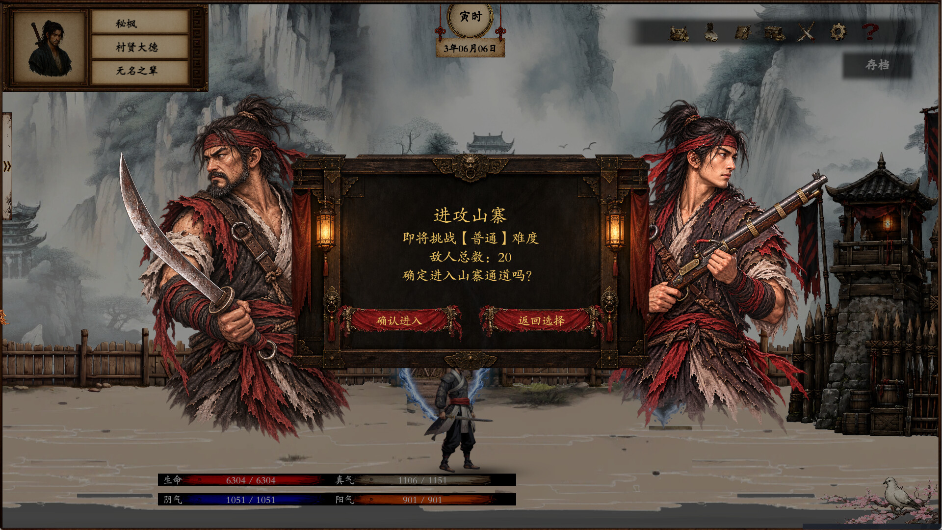 商道逐权/Pursuit of Mercantile Power 游戏截图 2