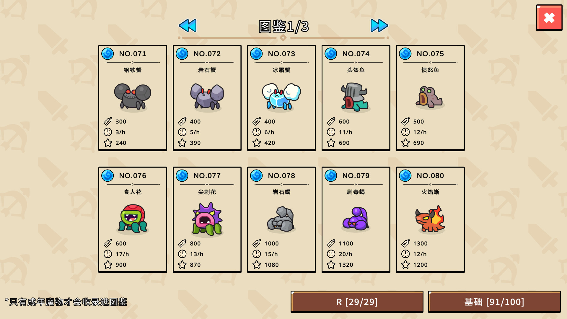 小怪物牧场/Monster Nursery 游戏截图 3