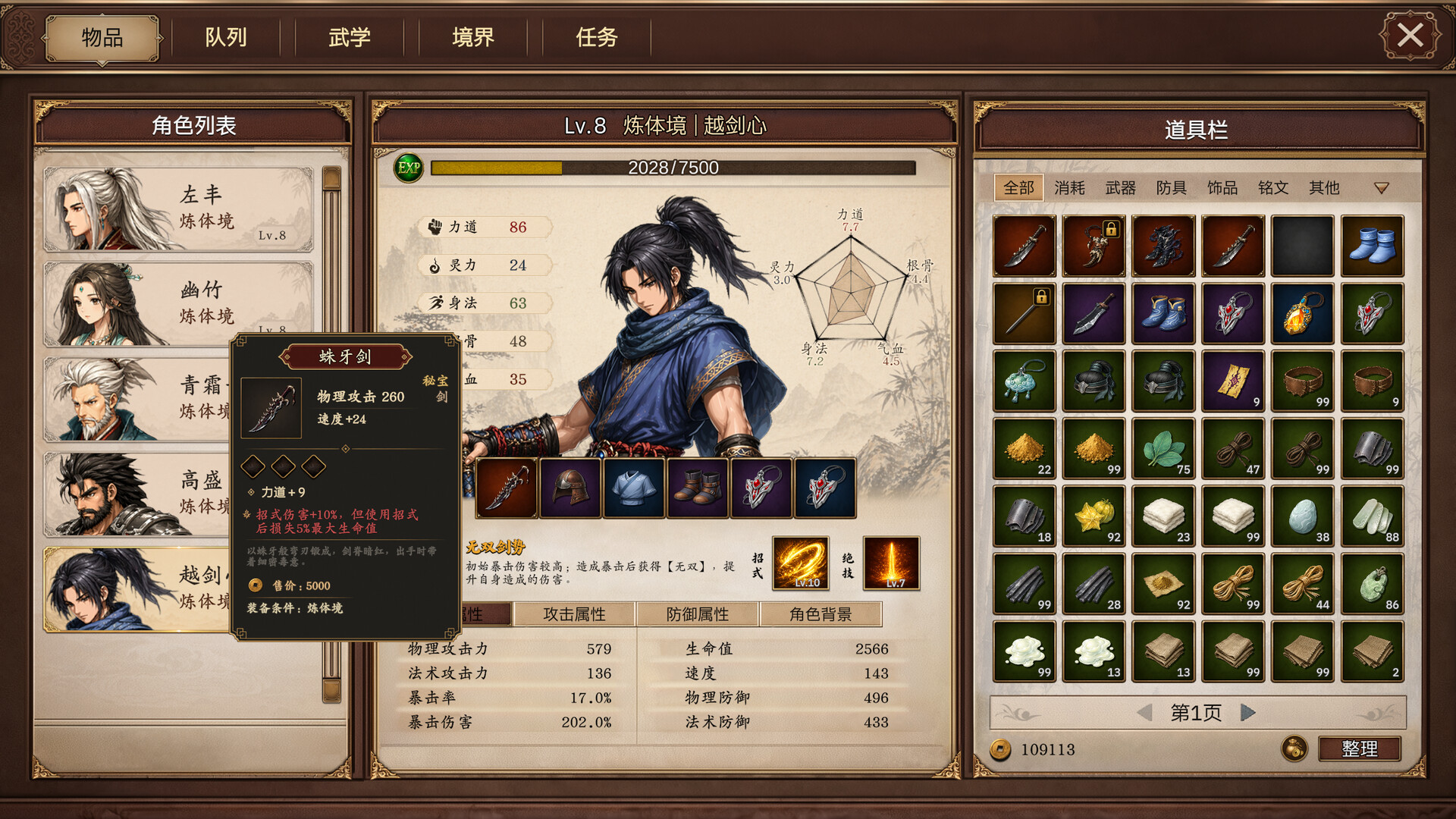 放置斩魔录 游戏截图 3