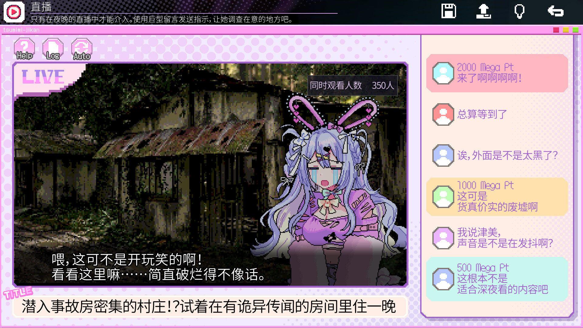 我推的祭品/Red Chat Ritual – TSUMIMI TIME 游戏截图 3