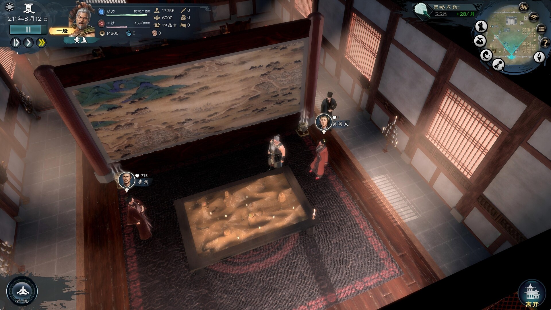 英雄立志传:三国志/Legend of Heroes: Three Kingdoms 游戏截图 3