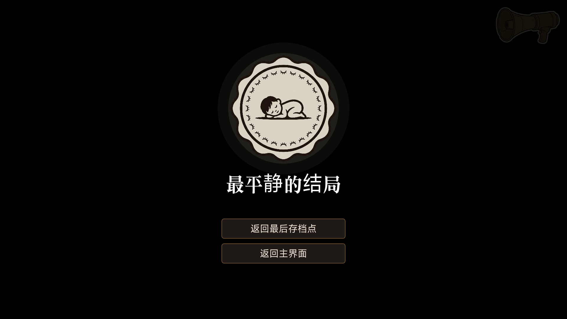 在你手中/In Your Hands 游戏截图 3