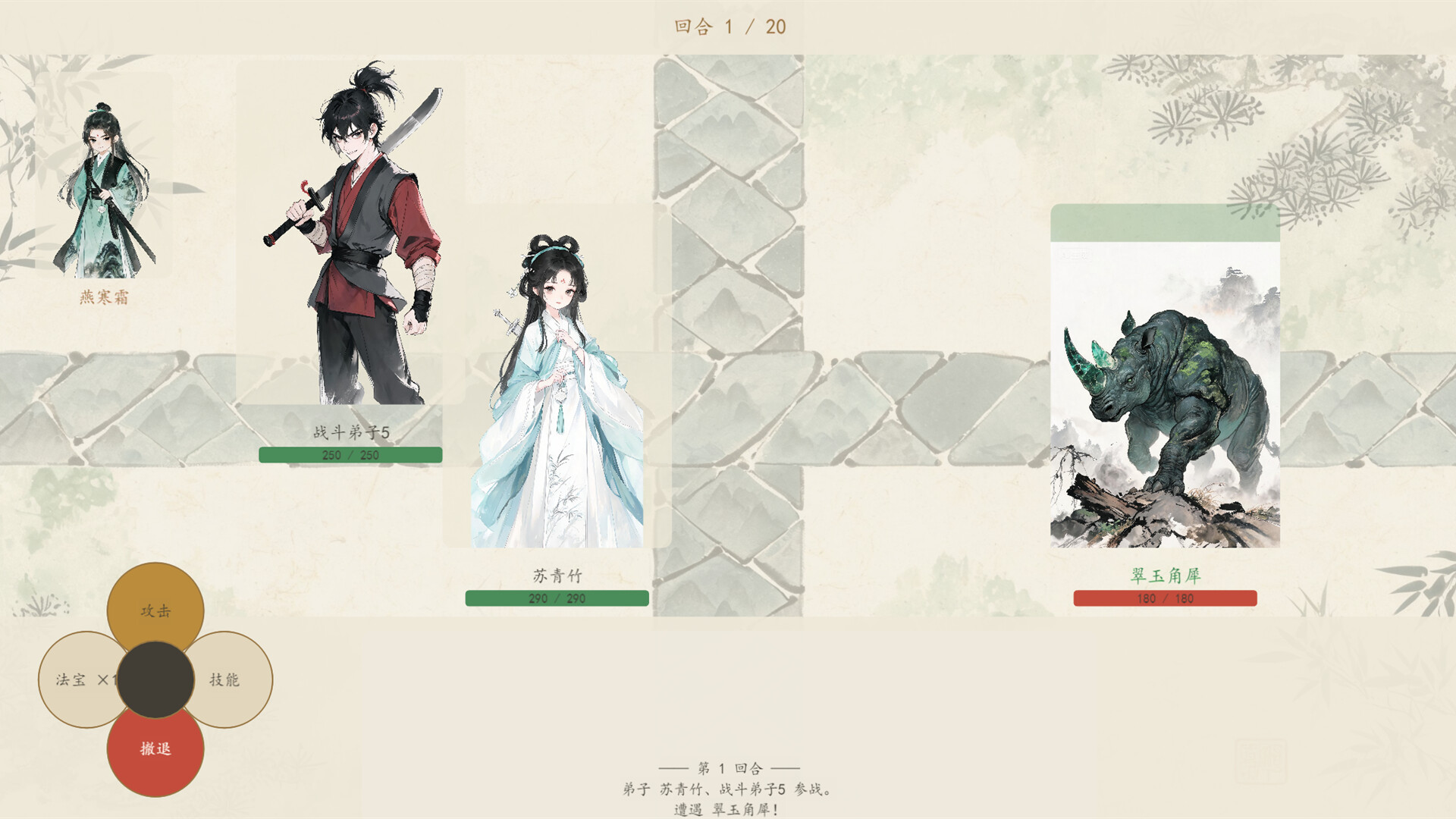 宗门轮回 游戏截图 3