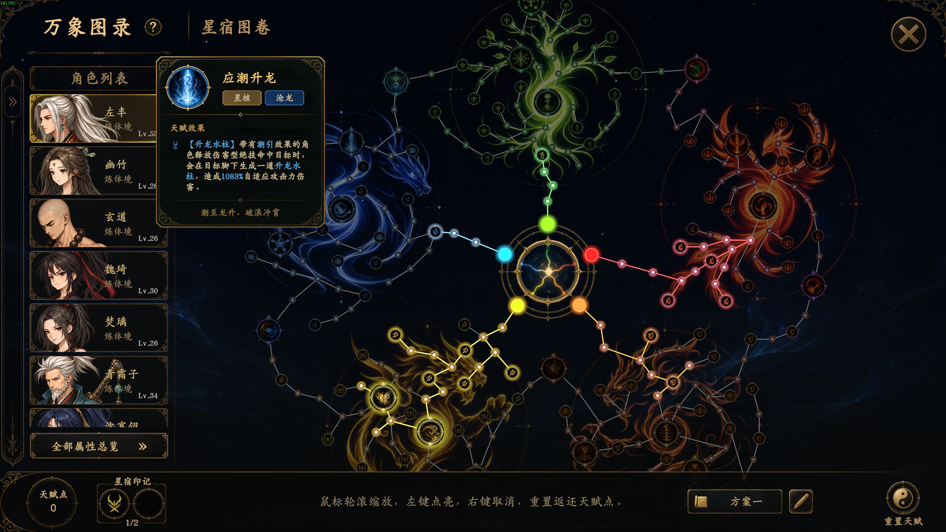 放置斩魔录 游戏截图 4