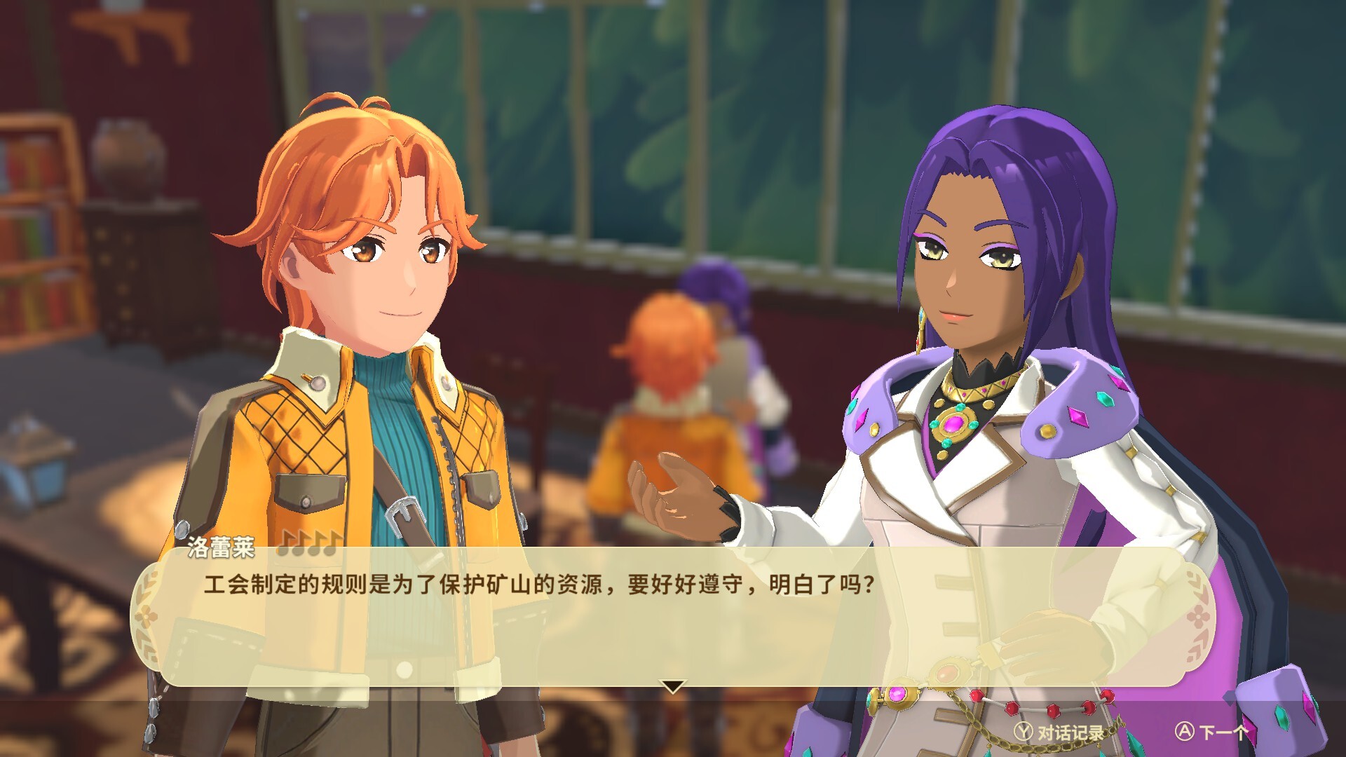 丰收之月：特拉底亚的回响/Harvest Moon: Echoes of Teradea 游戏截图 4