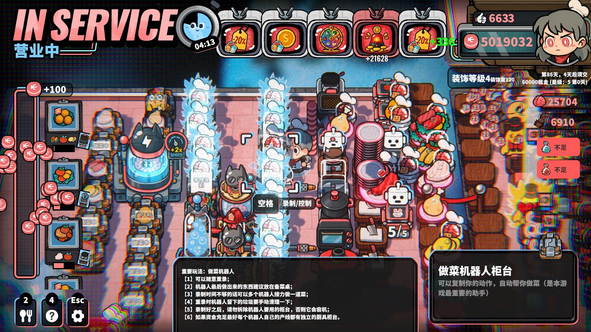 怪奇餐厅/Life, the Universe, and Restaurants 游戏截图 4