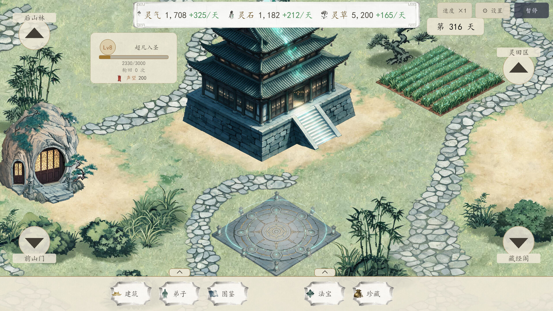 宗门轮回 游戏截图 4