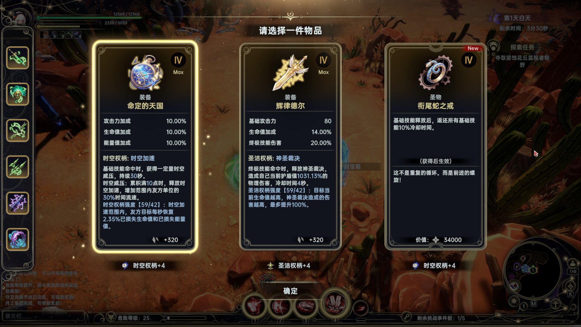 失落权柄/Dominion Of The Forgotten 游戏截图 4