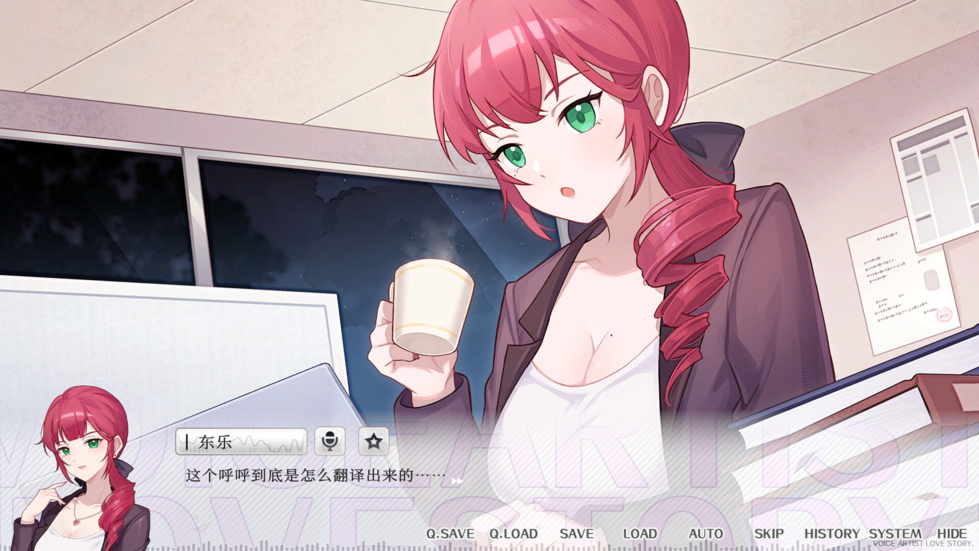 声韵之恋 游戏截图 4