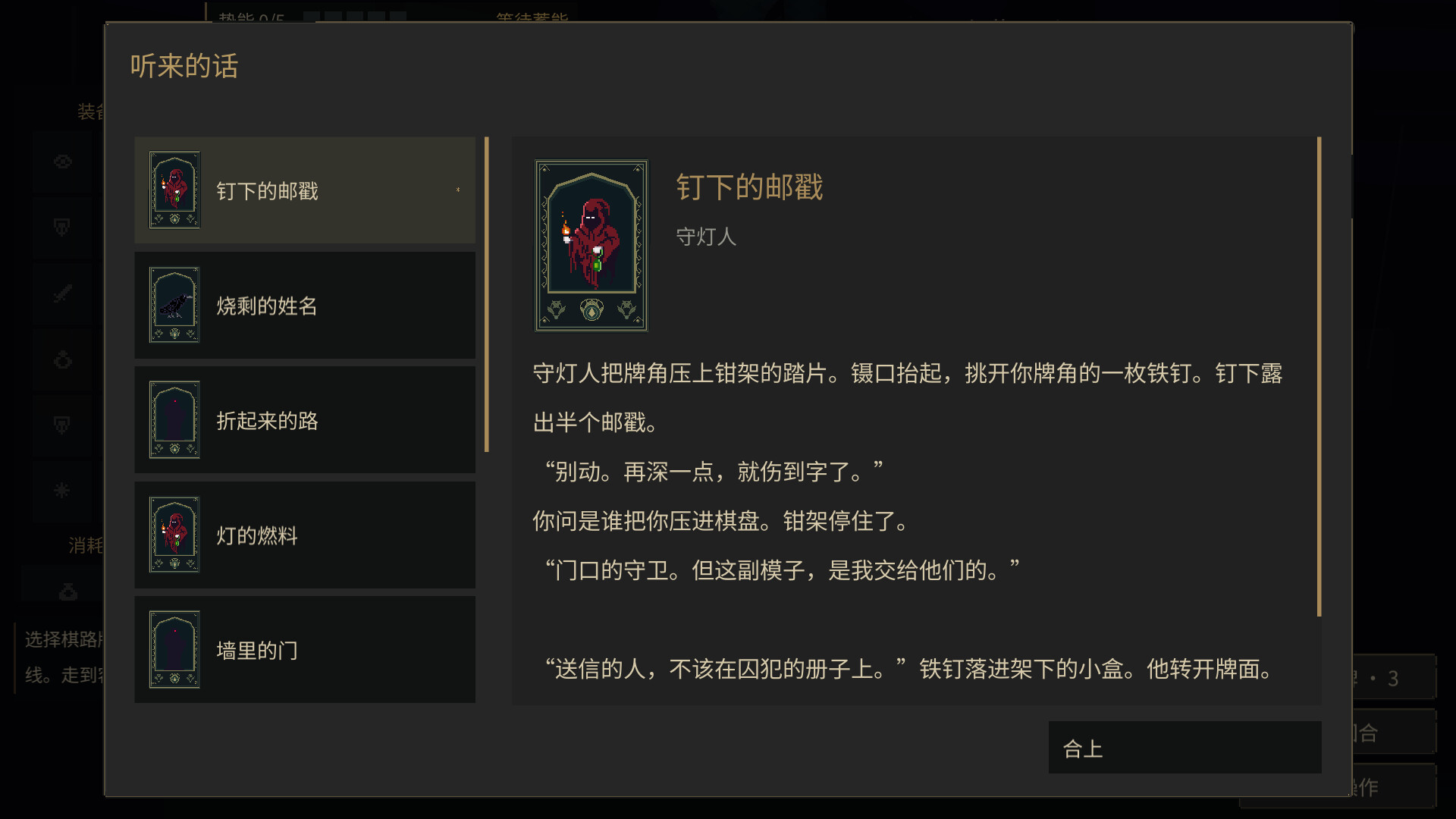 棋路地牢/Chesspath Dungeon 游戏截图 4