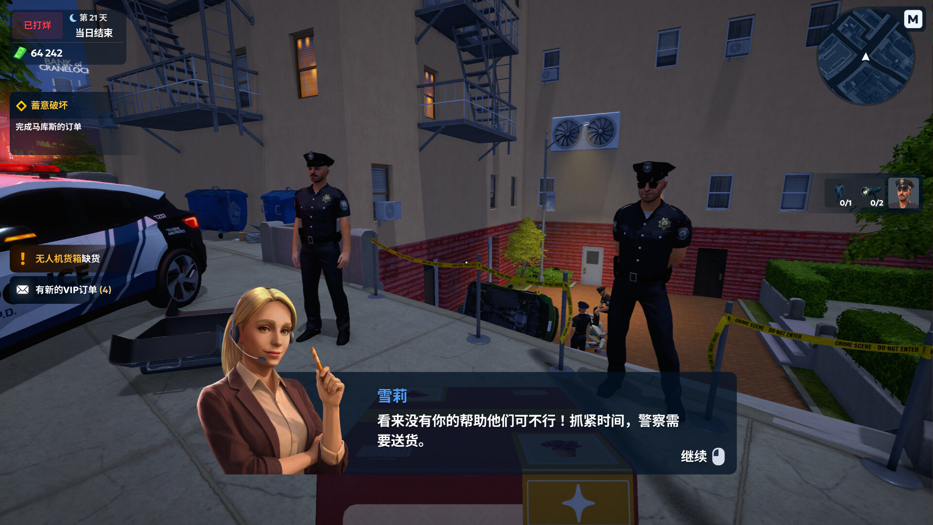 快递商店模拟器2037/Shipping Store Simulator 2037 游戏截图 4
