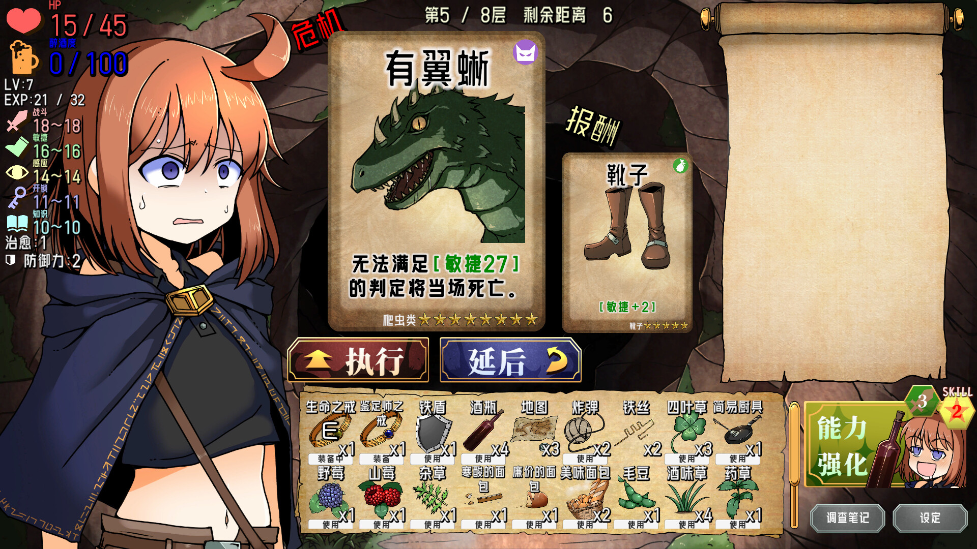 Drunken Rogue: 酩酊侠盗与报废吸血鬼 游戏截图 4