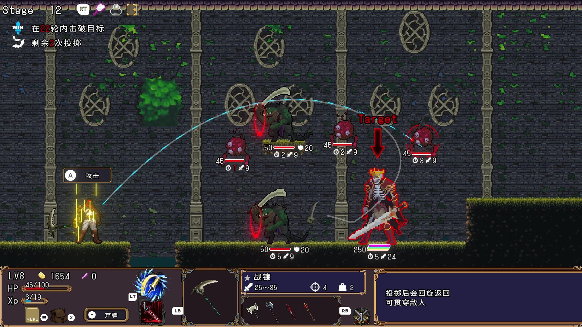 掷剑者/SWORD FLINGER 游戏截图 4