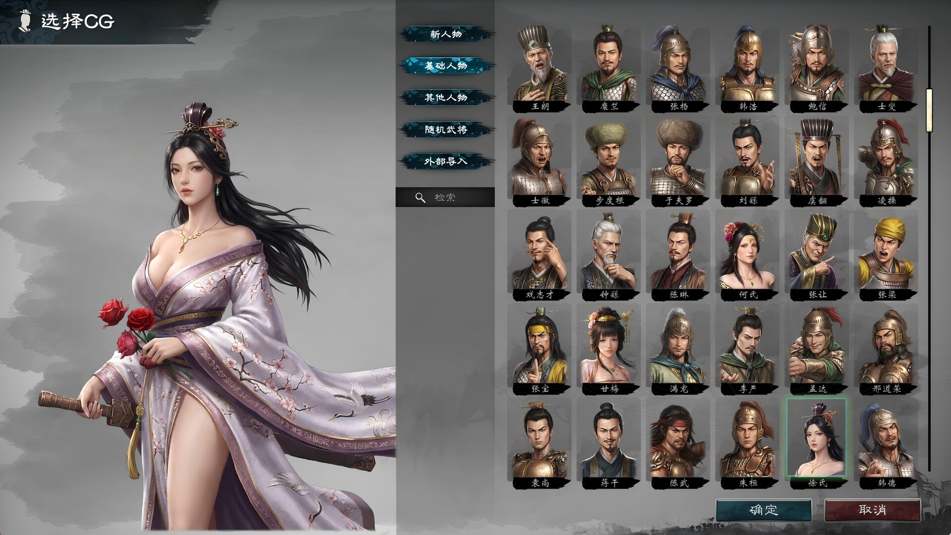 英雄立志传:三国志/Legend of Heroes: Three Kingdoms 游戏截图 4