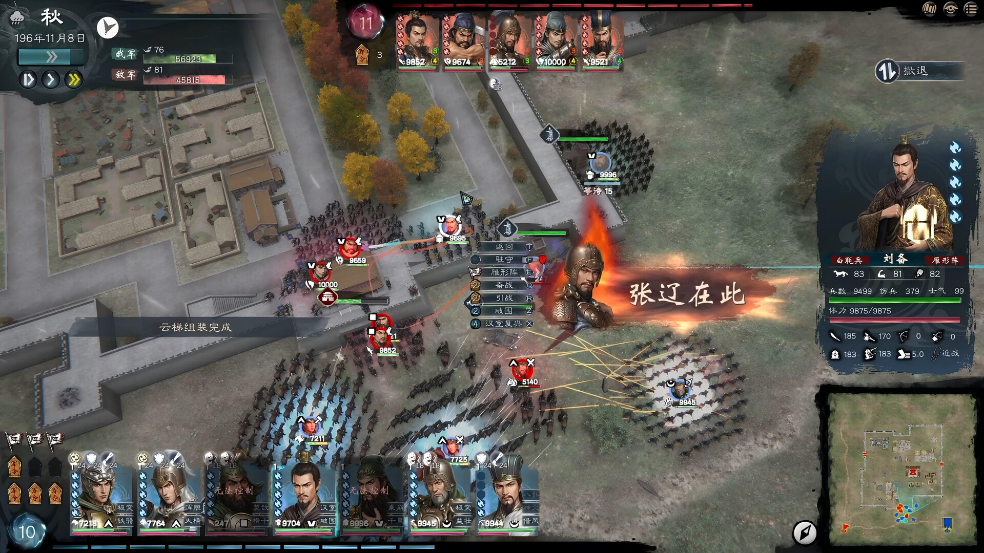 英雄立志传:三国志/Legend of Heroes: Three Kingdoms 游戏截图 5