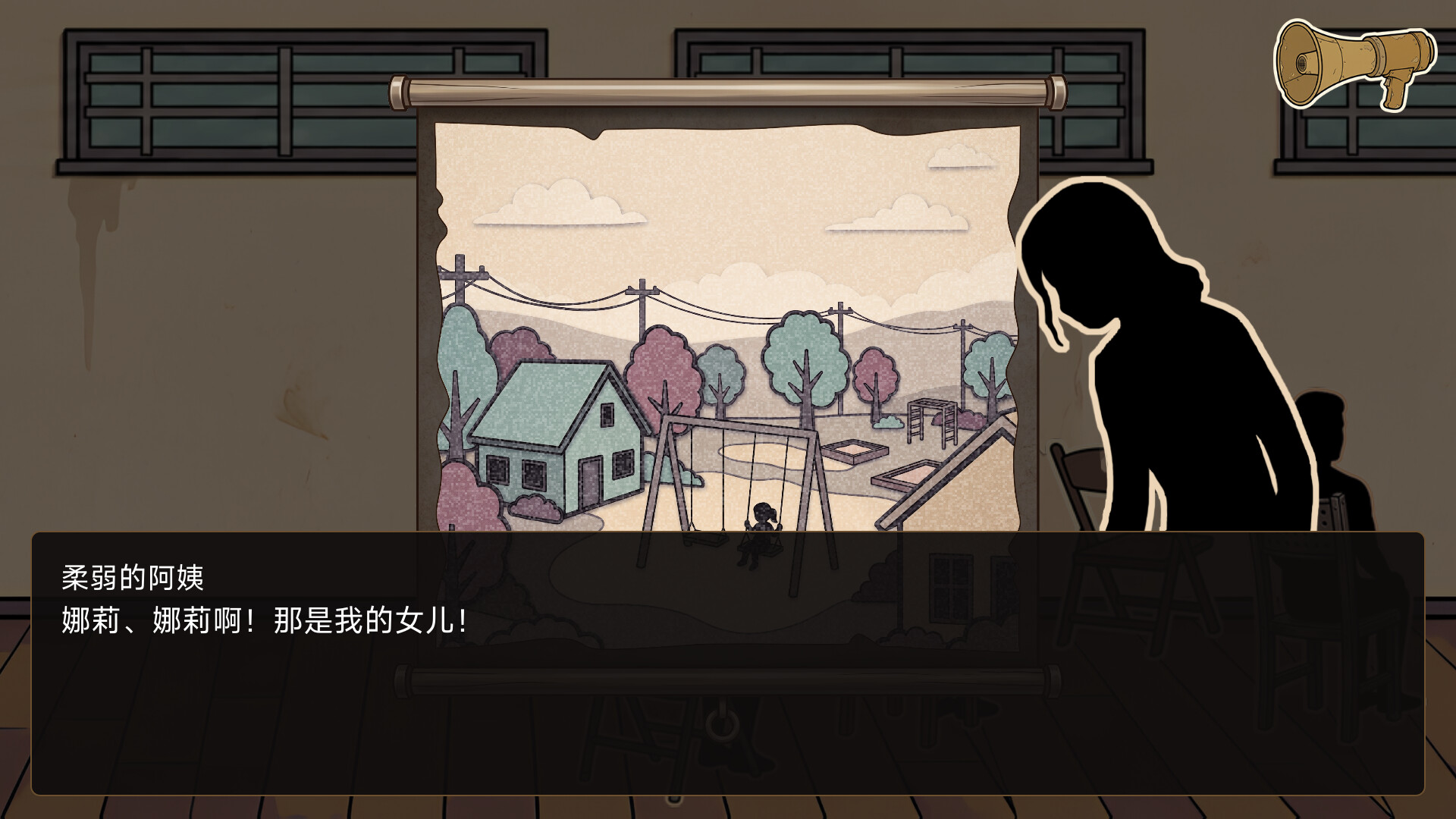 在你手中/In Your Hands 游戏截图 5