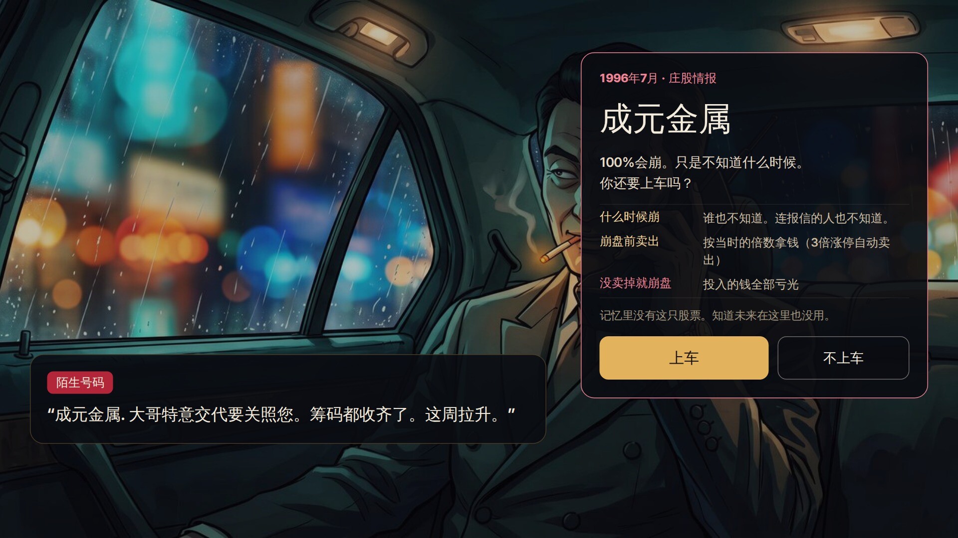 重返1990/RETURN TO 1990 游戏截图 5