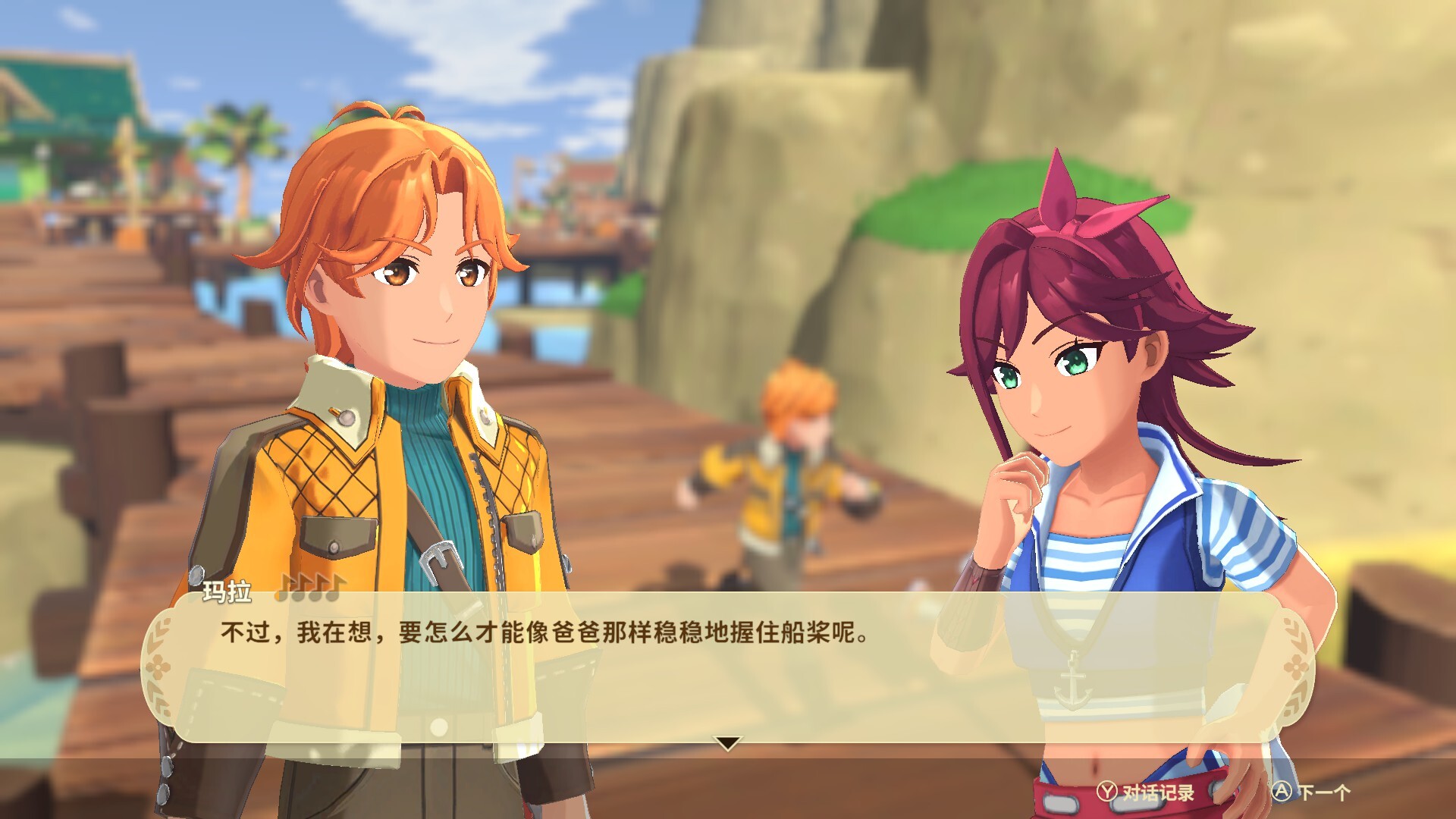 丰收之月：特拉底亚的回响/Harvest Moon: Echoes of Teradea 游戏截图 5
