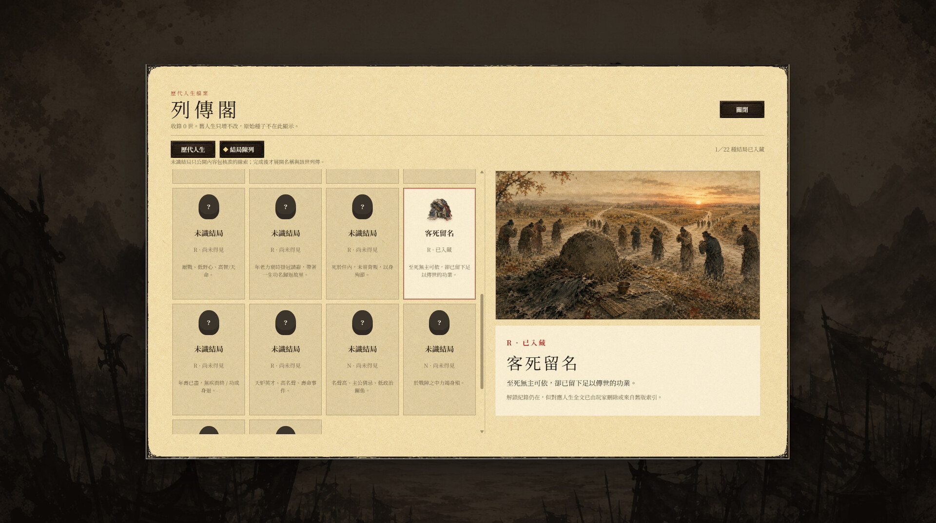 三国天命/SanGoFate 游戏截图 5