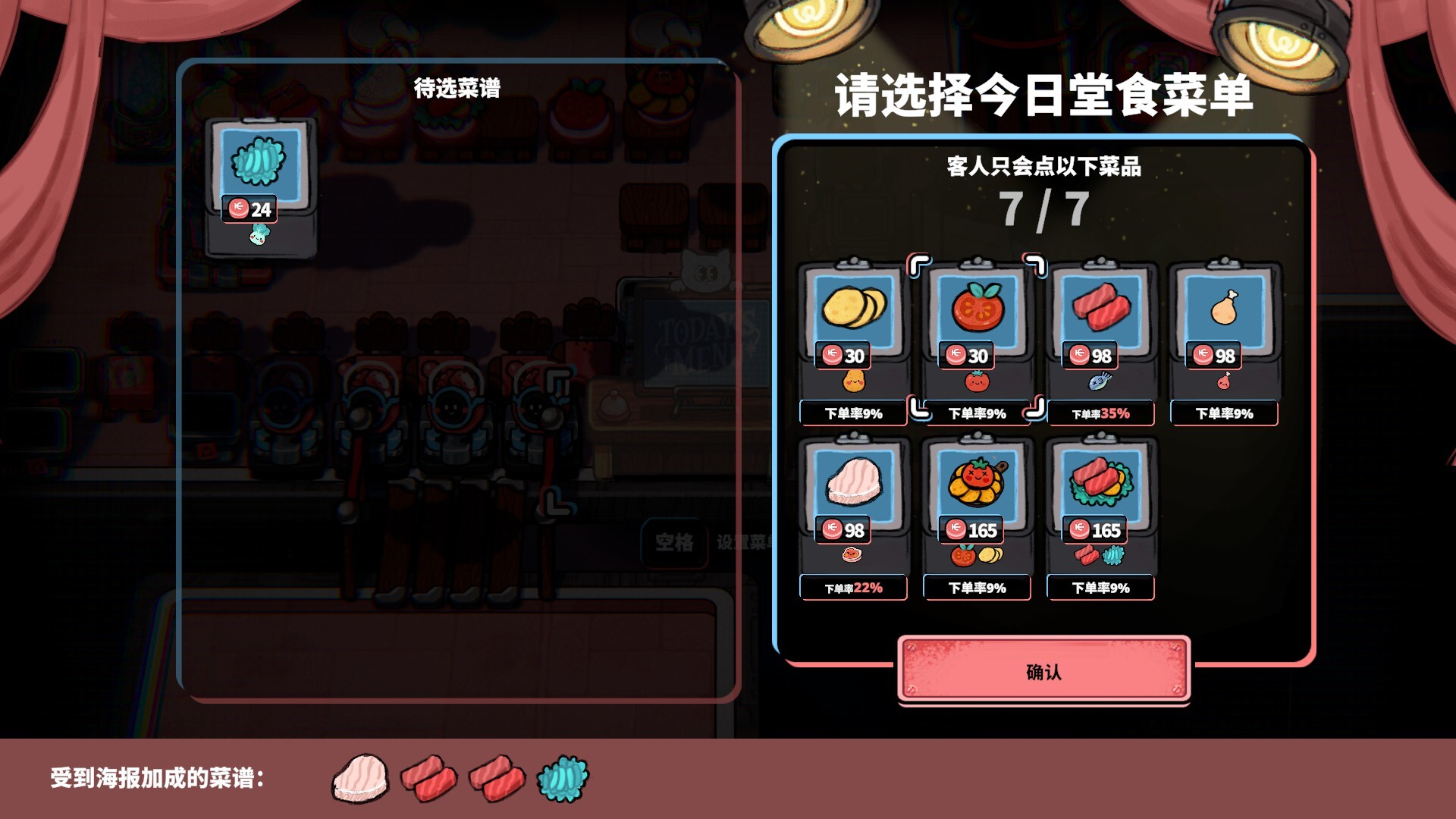 怪奇餐厅/Life, the Universe, and Restaurants 游戏截图 5
