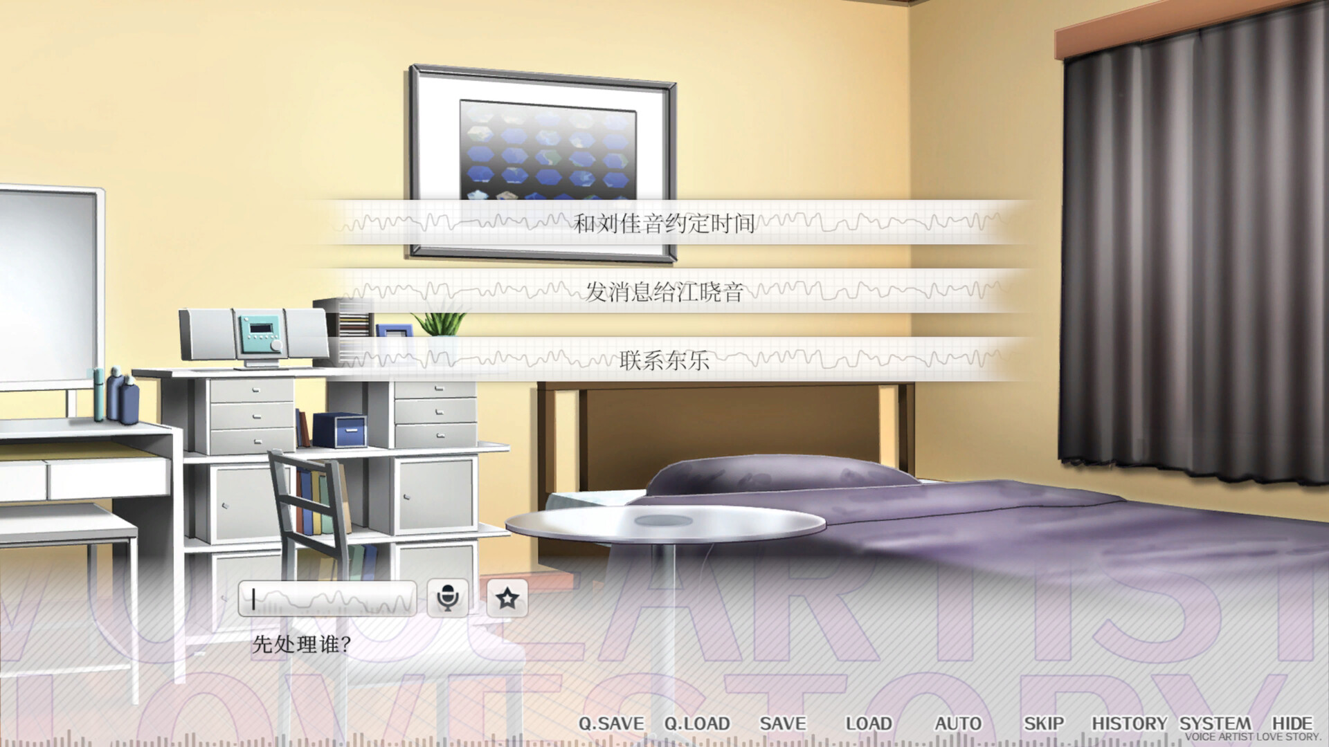 声韵之恋 游戏截图 5