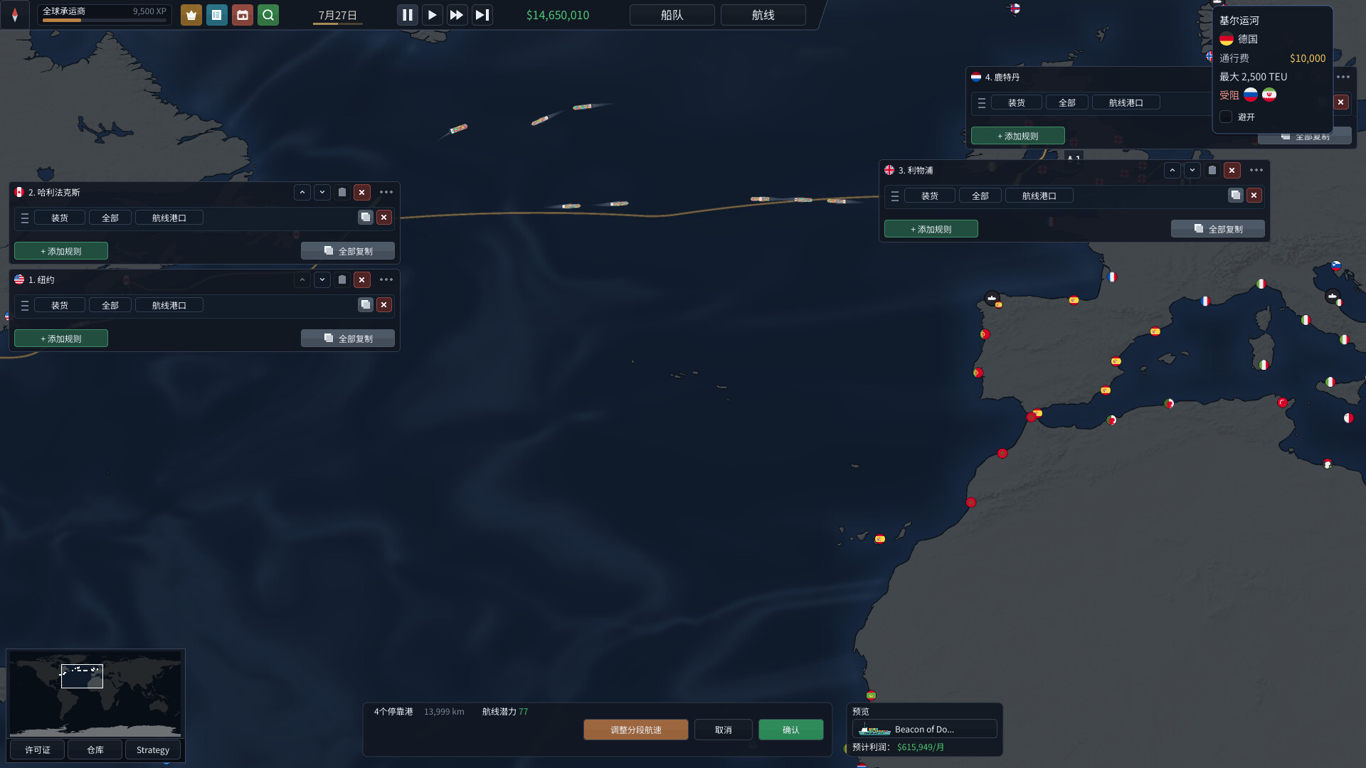 白令航运/Bering Tonnage 游戏截图 5