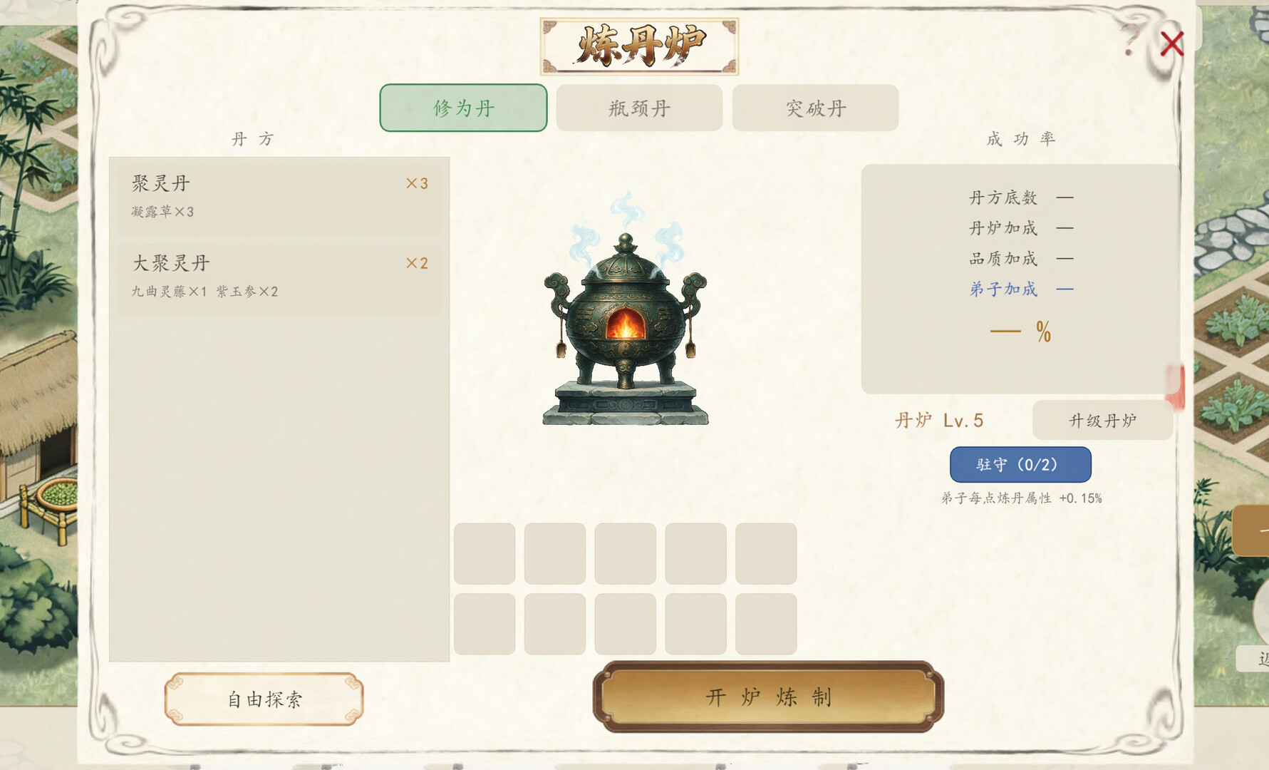 宗门轮回 游戏截图 5