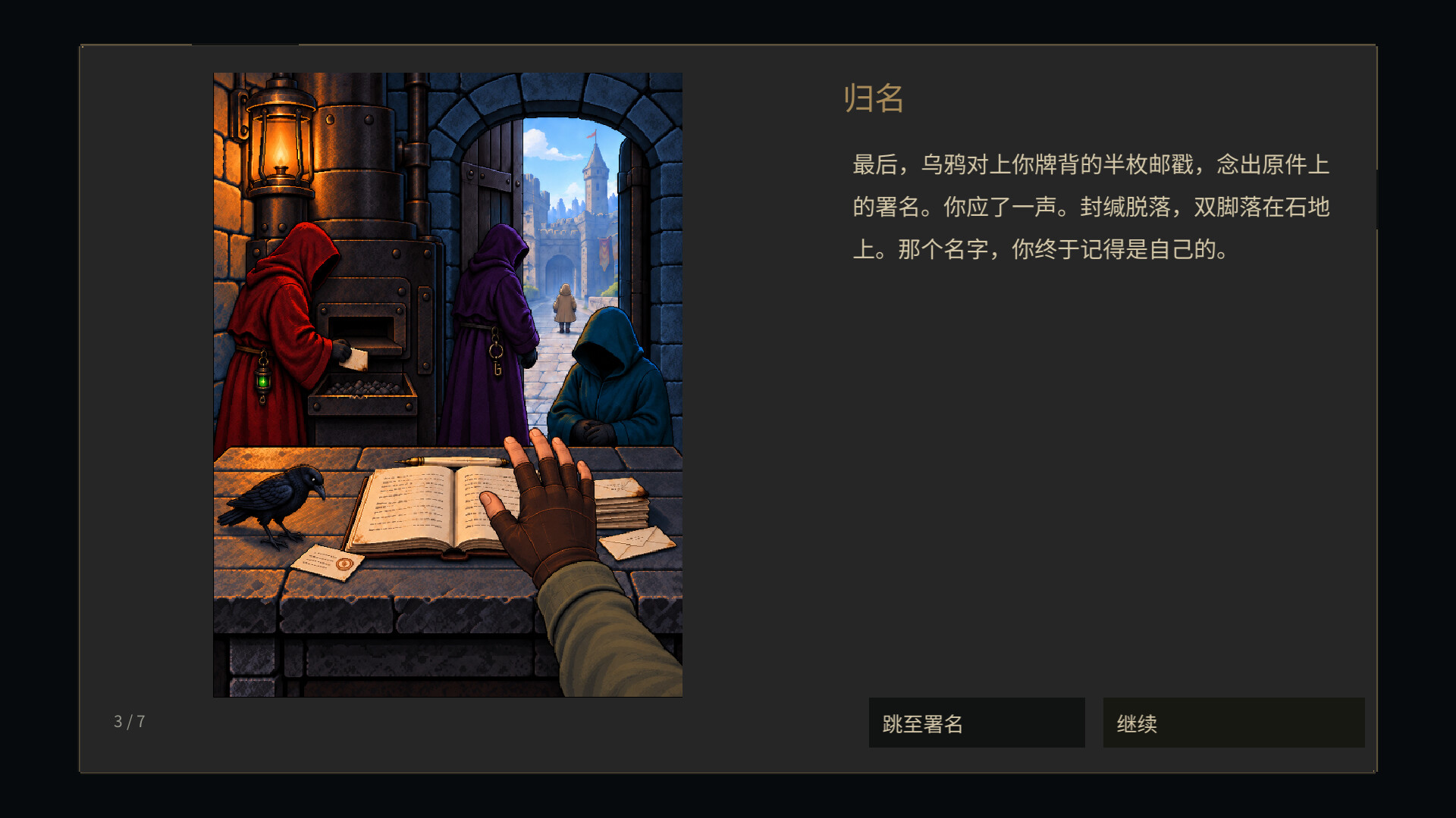 棋路地牢/Chesspath Dungeon 游戏截图 5