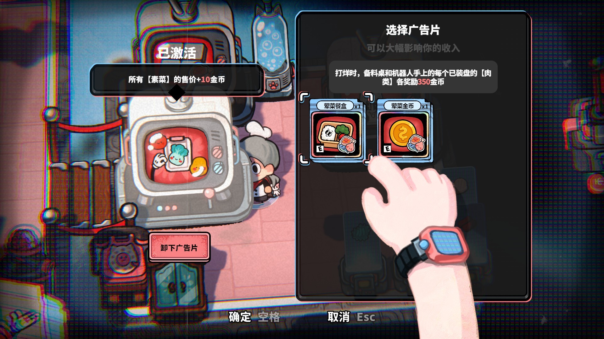 怪奇餐厅/Life, the Universe, and Restaurants 游戏截图 7