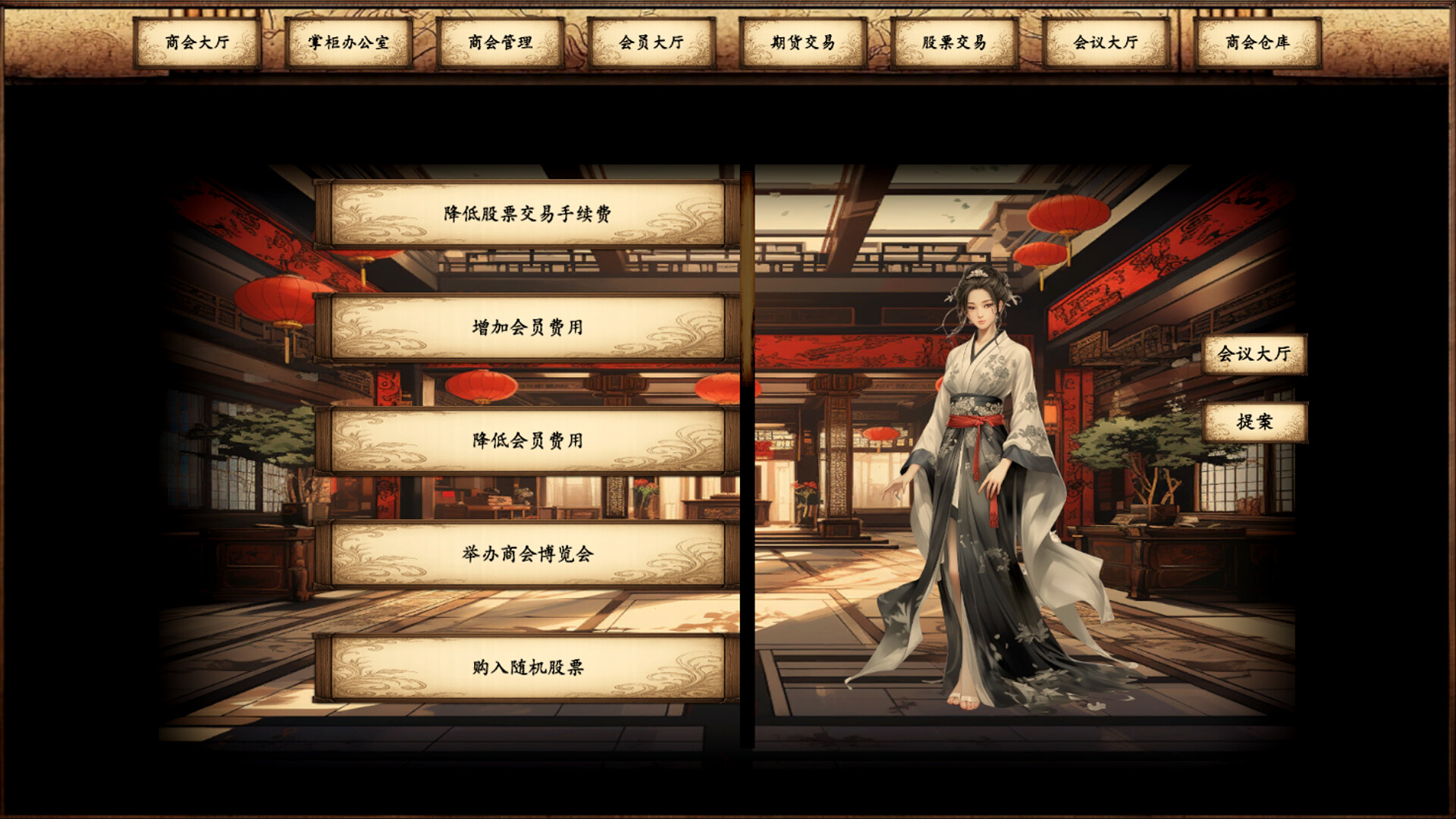 商道逐权/Pursuit of Mercantile Power 游戏截图 7
