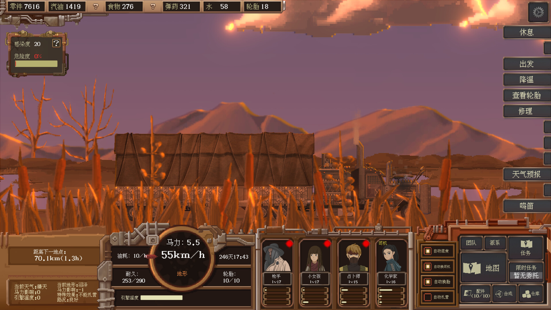 废土快递/WasteLand Express 游戏截图 7