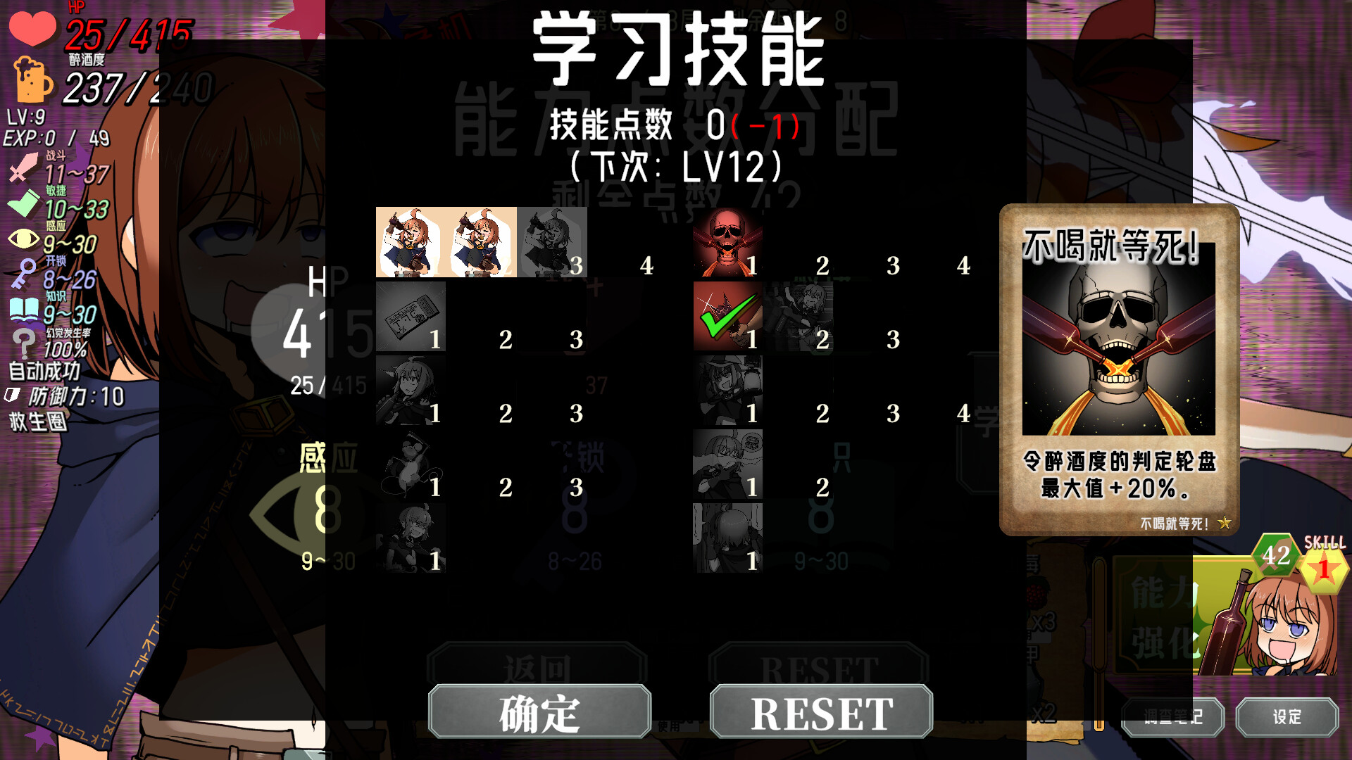 Drunken Rogue: 酩酊侠盗与报废吸血鬼 游戏截图 8