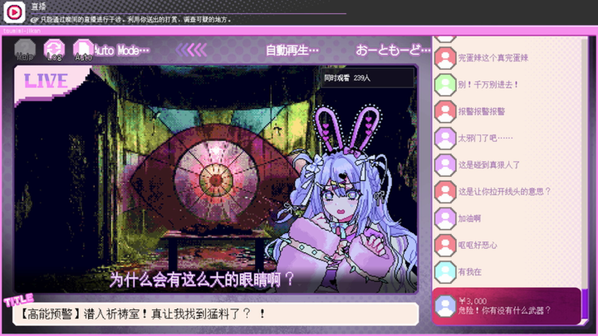 我推的祭品/Red Chat Ritual – TSUMIMI TIME 游戏截图 8