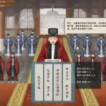 皇帝与社稷/The Emperor and State