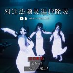 近畿灵务局/Kinki Spiritual Affairs Bureau