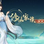 修仙家族模拟器/Immortal Family