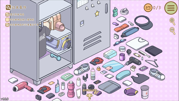 整理拾光/Organized Inside