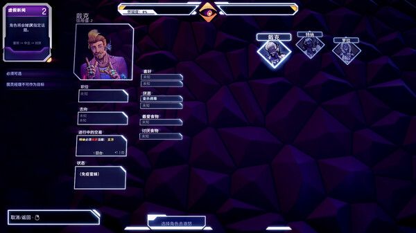 控制交易/Ctrl Alt Deal