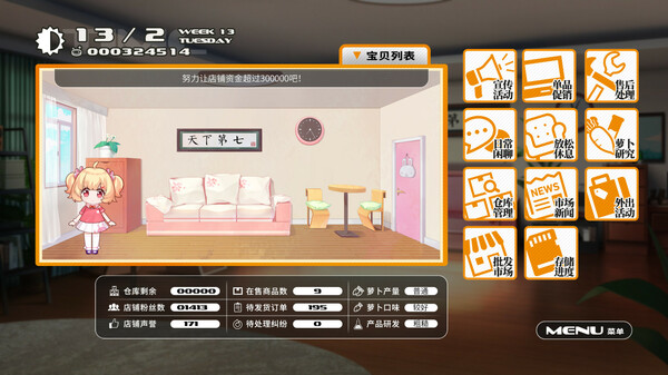 小白兔电商/Bunny e-Shop