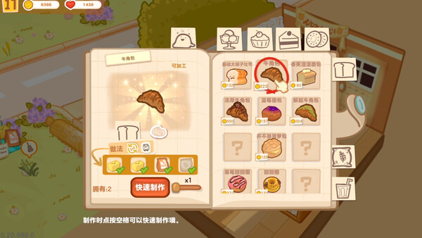 盒子面包坊/Box Bakery