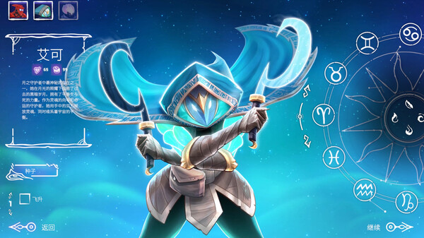 黄道信条/Moon’s Creed