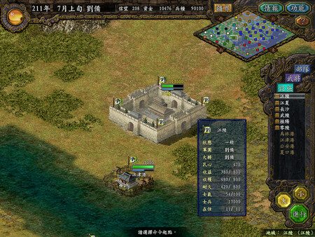 三国志9威力加强版/Romance of the Three Kingdoms IX with Power Up Kit