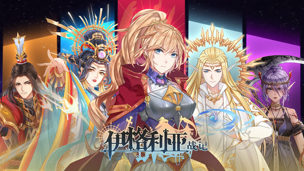 伊格利亚战记/The Heroic Legend Of Eagarlnia