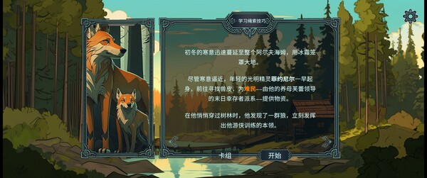 北境叛乱/Nine Realms: Revolt