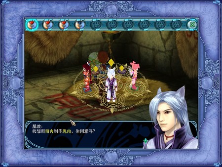 仙剑奇侠传三外传·问情篇/Sword and Fairy 3 Ex